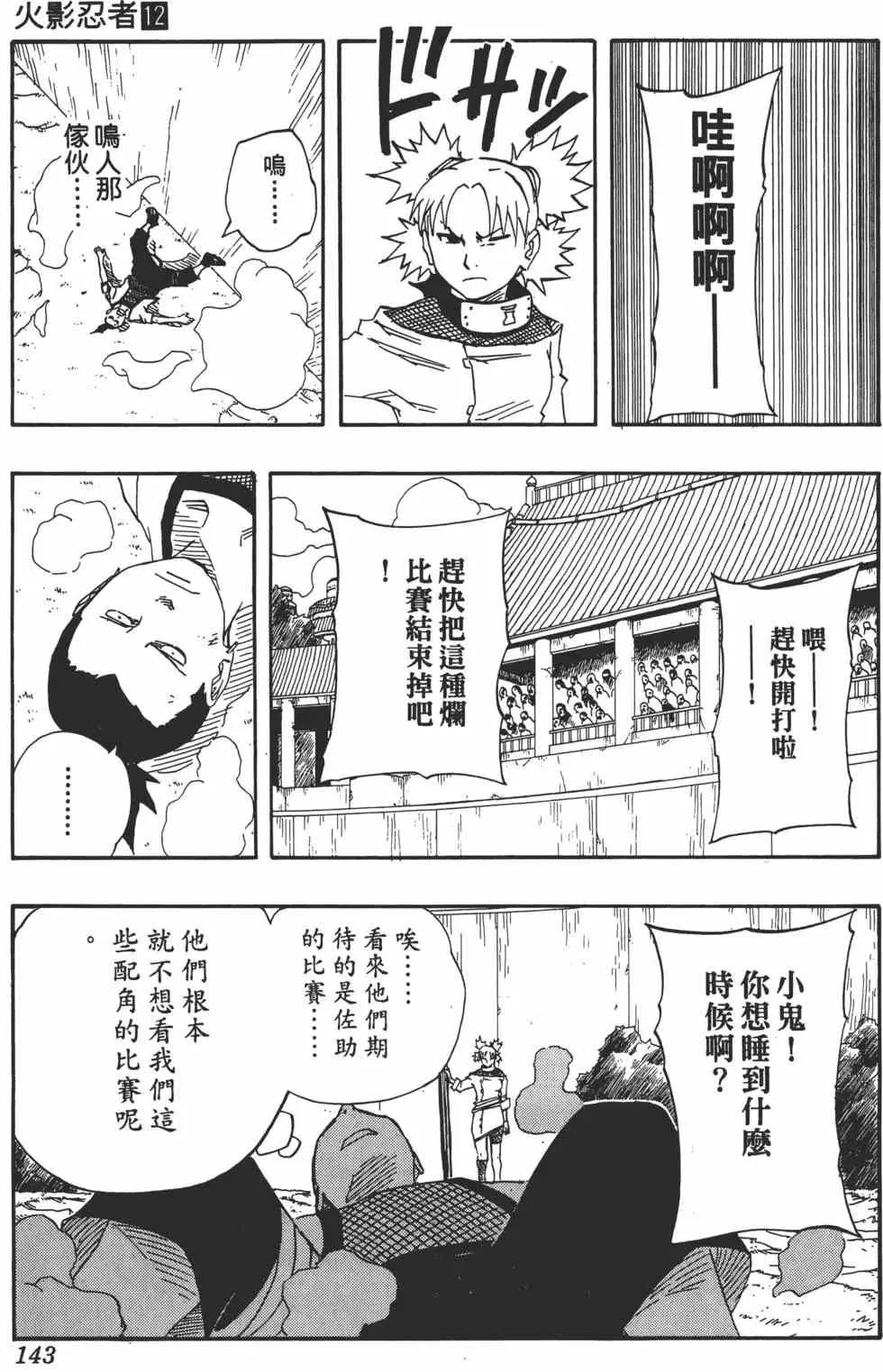 第12卷 第142页