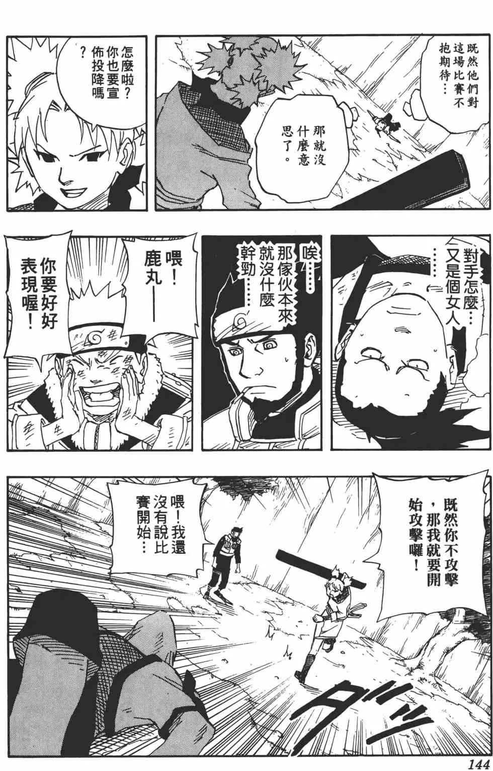 第12卷 第143页
