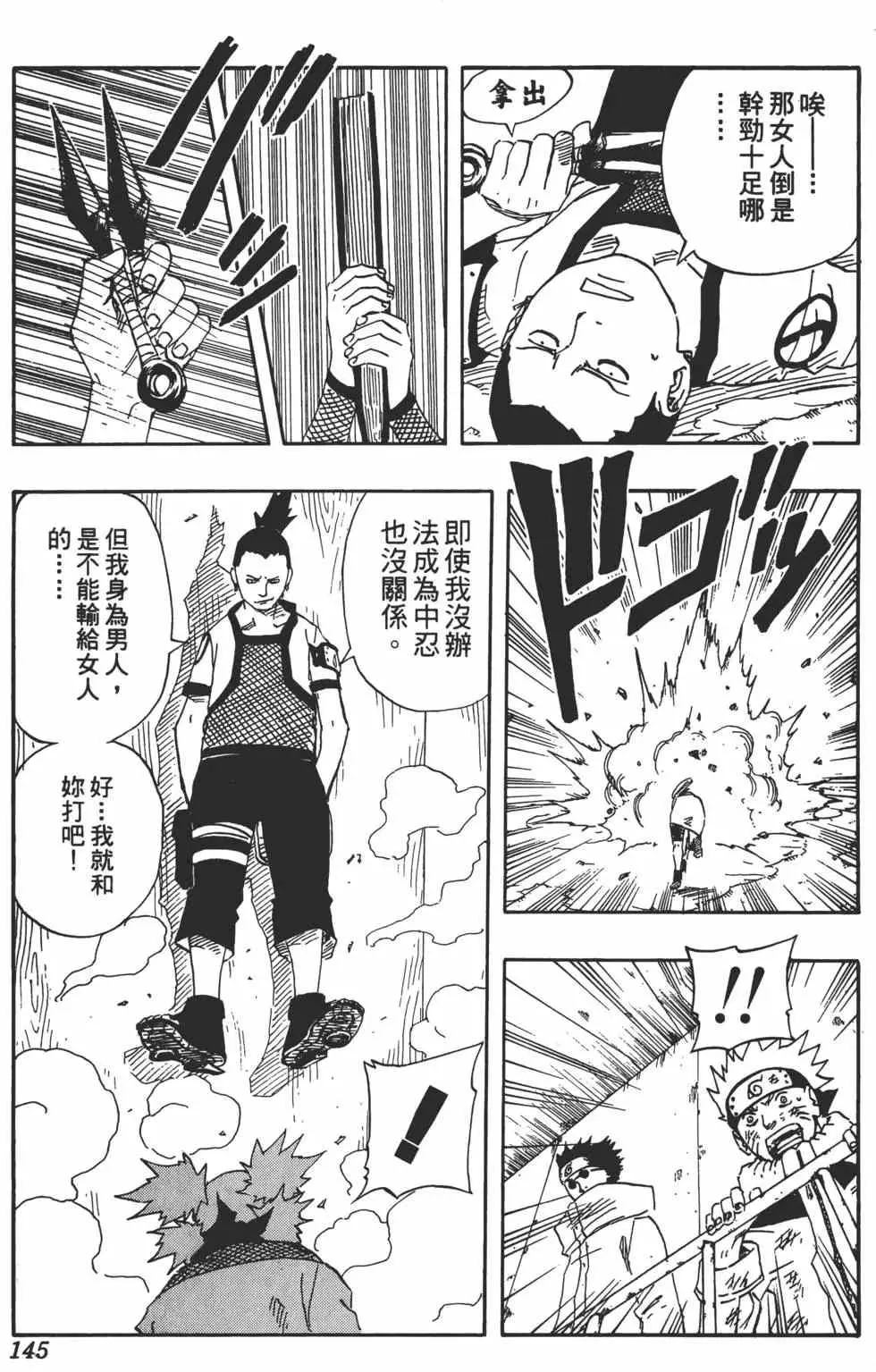 第12卷 第144页