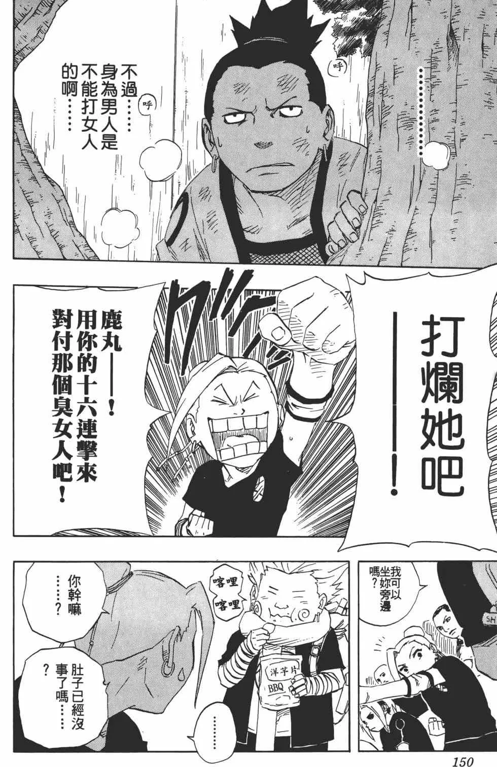 第12卷 第149页