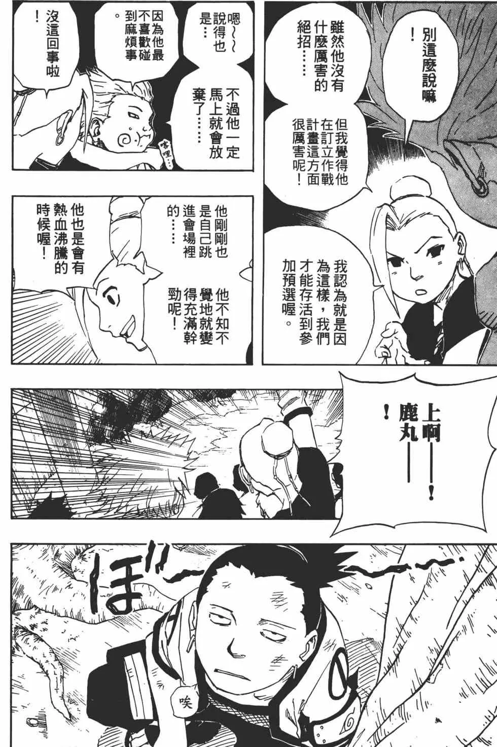 第12卷 第151页