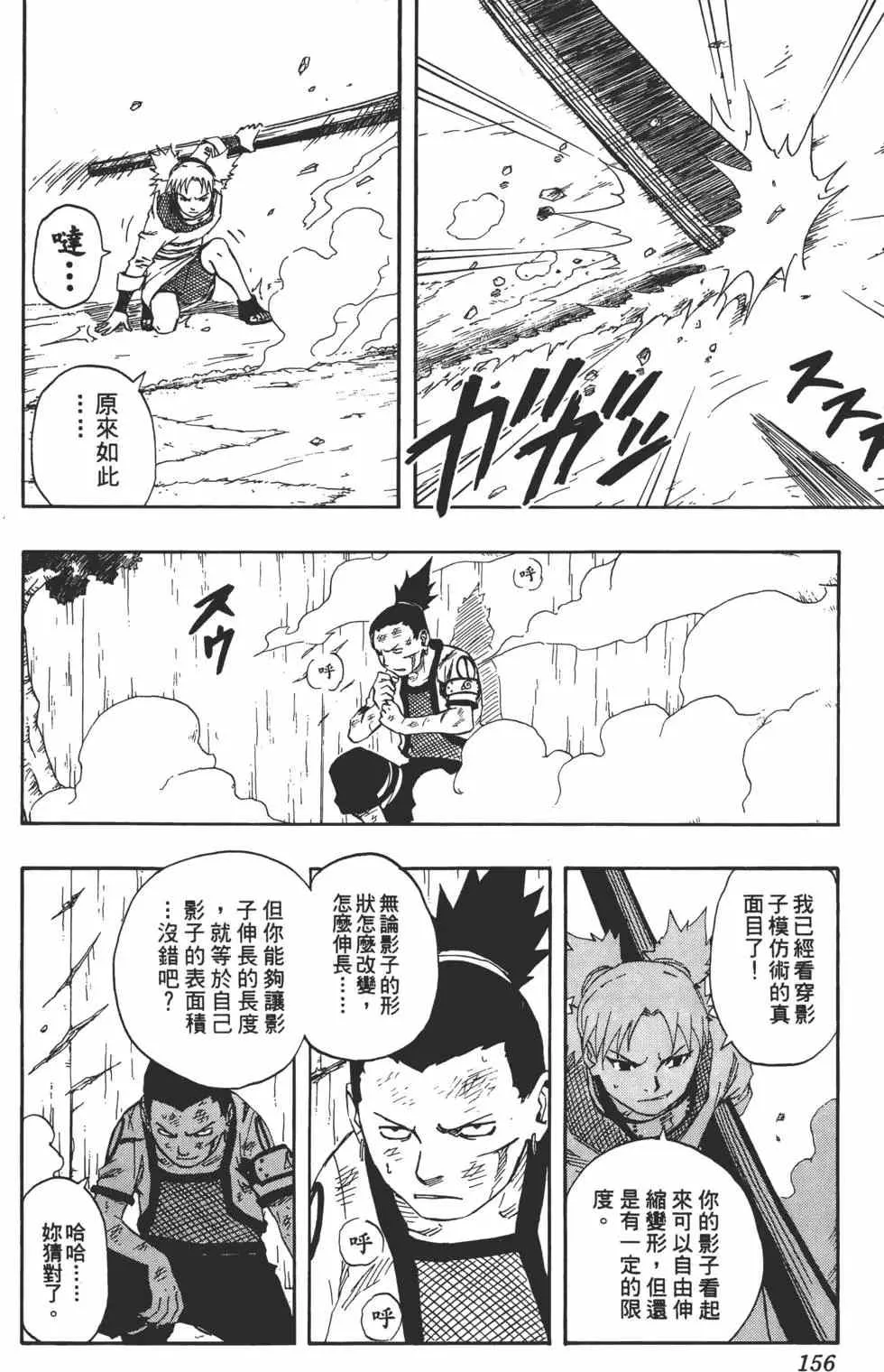 第12卷 第155页