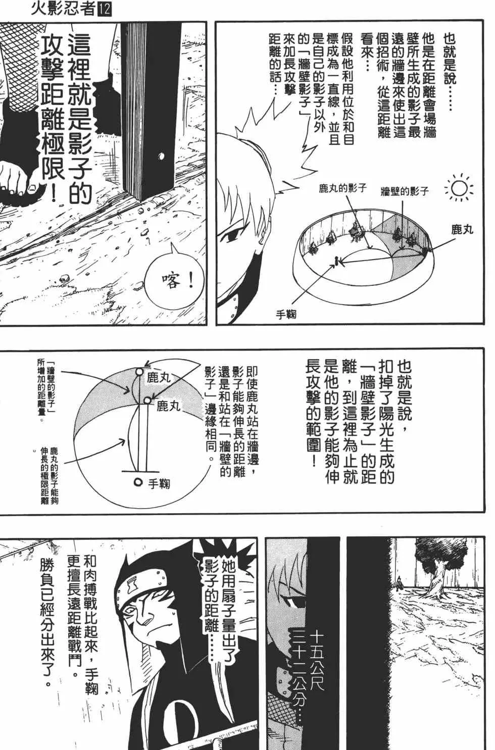 第12卷 第156页
