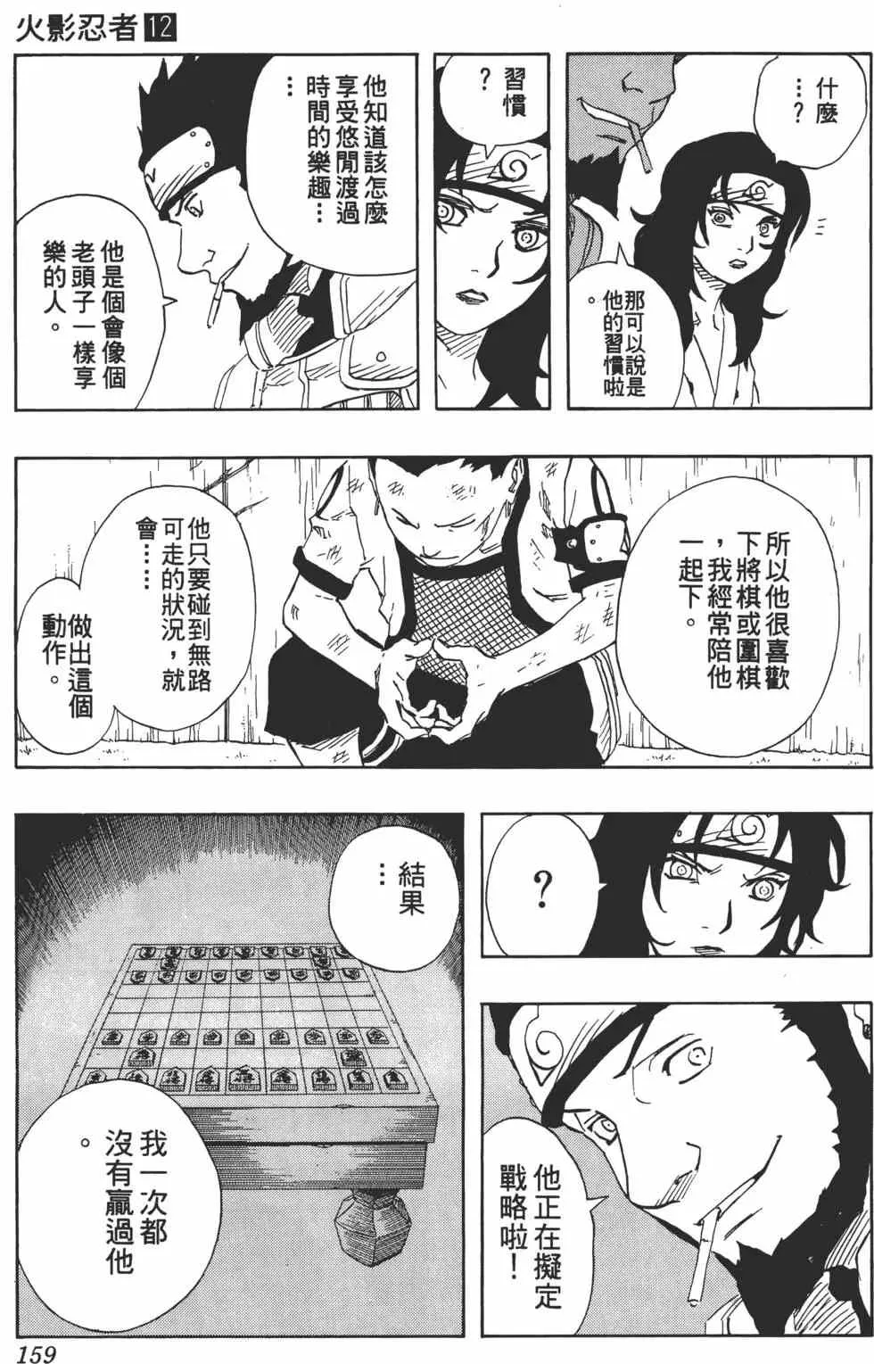 第12卷 第158页