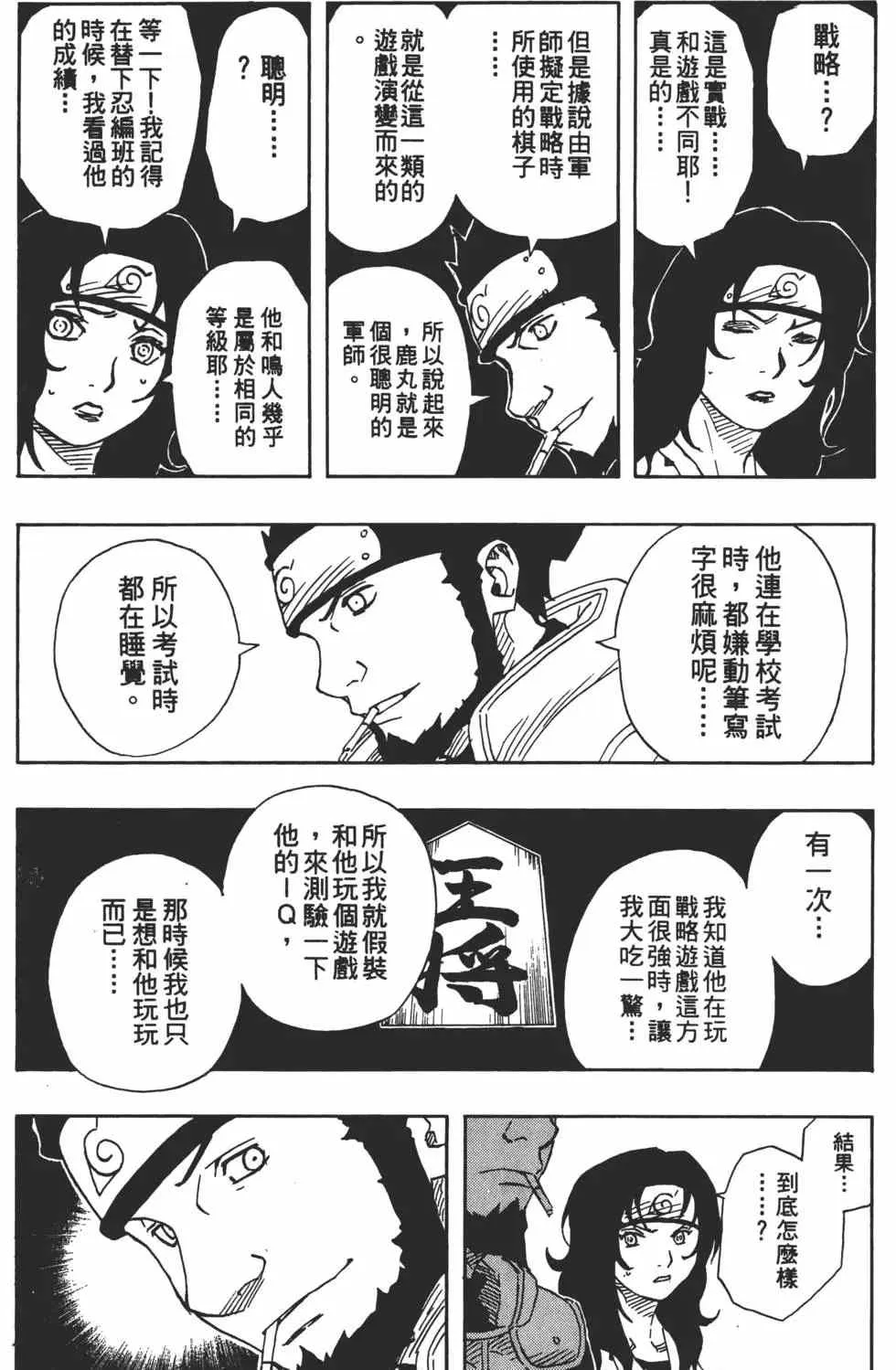 第12卷 第159页