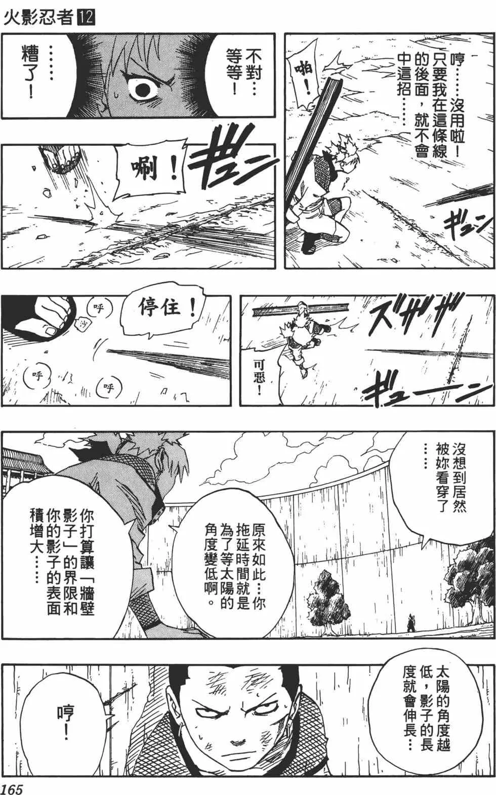 第12卷 第164页
