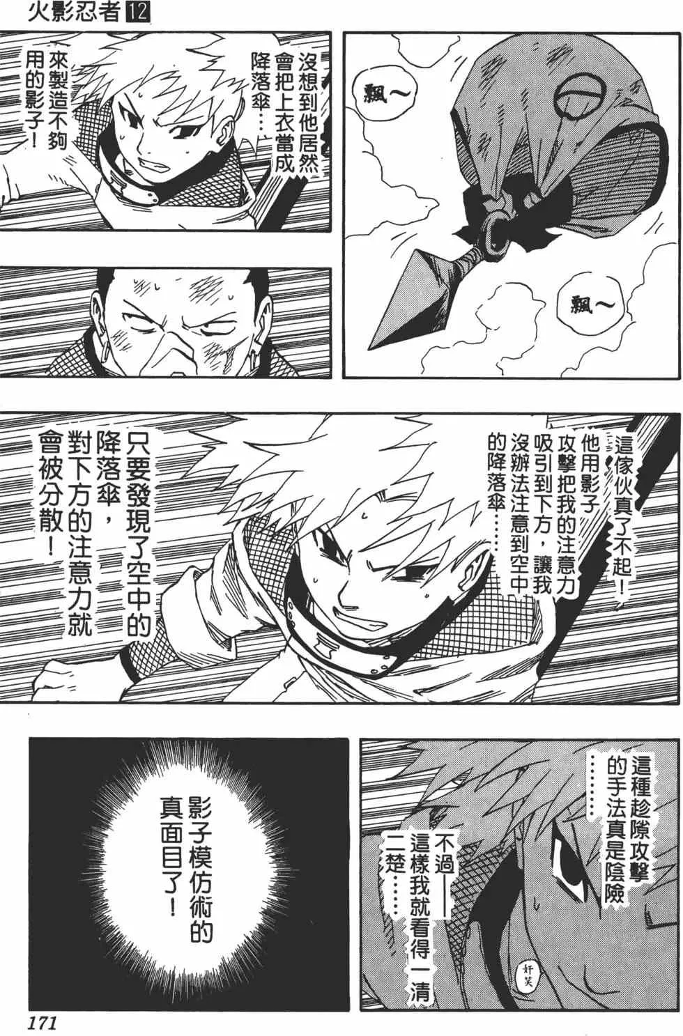 第12卷 第170页