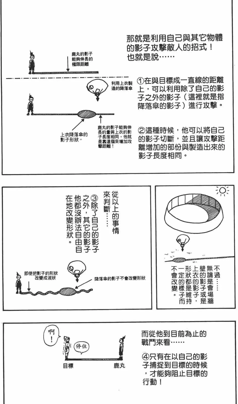 第12卷 第171页