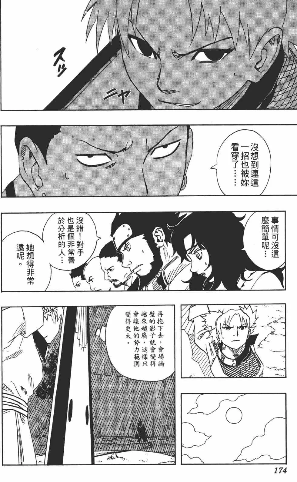 第12卷 第173页