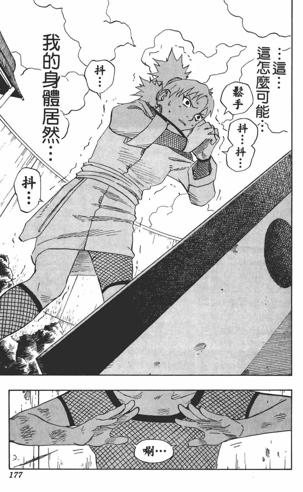 第12卷 第176页
