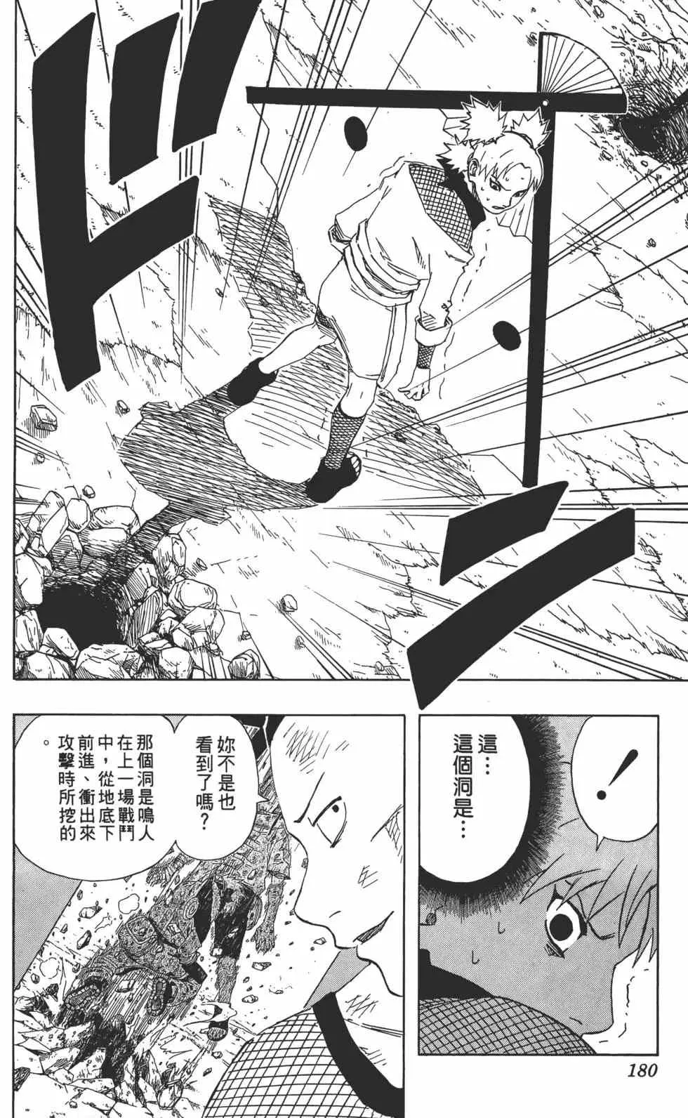 第12卷 第179页