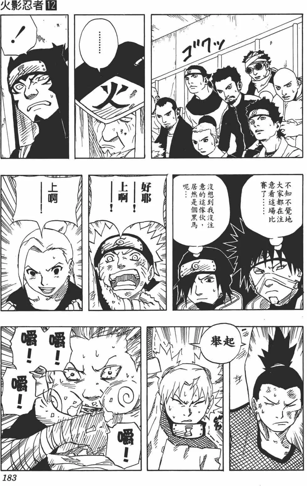 第12卷 第182页