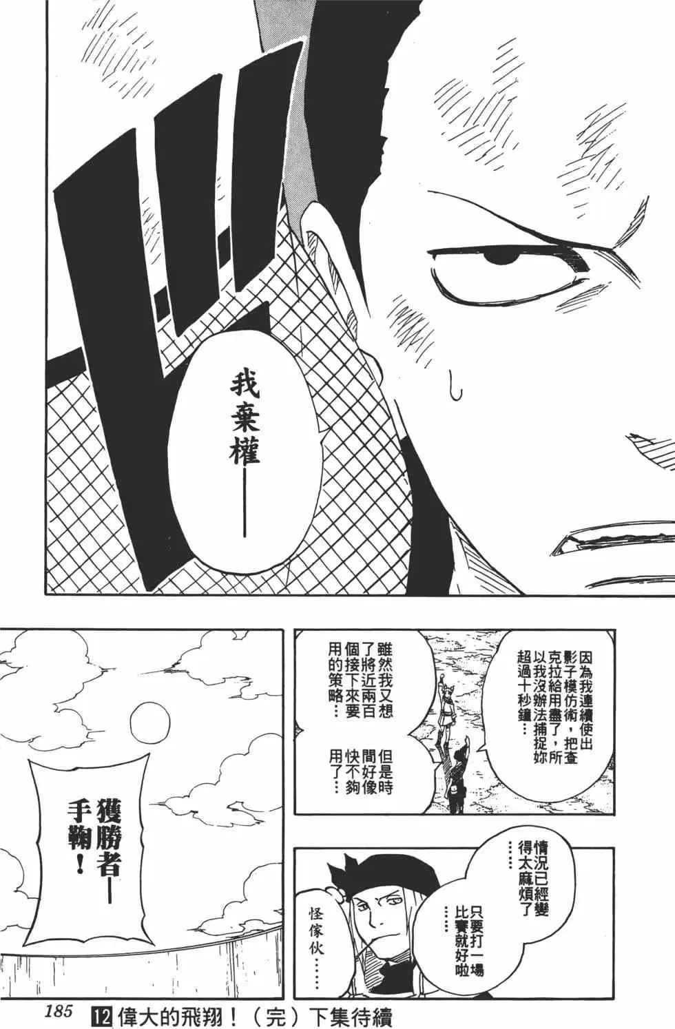 第12卷 第184页