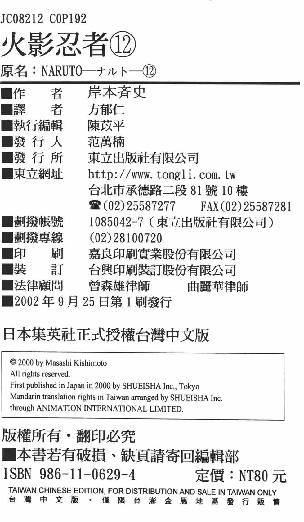 第12卷 第189页