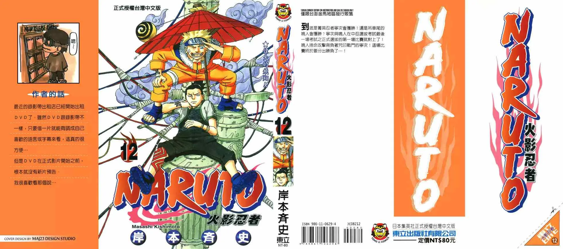 第12卷 第190页