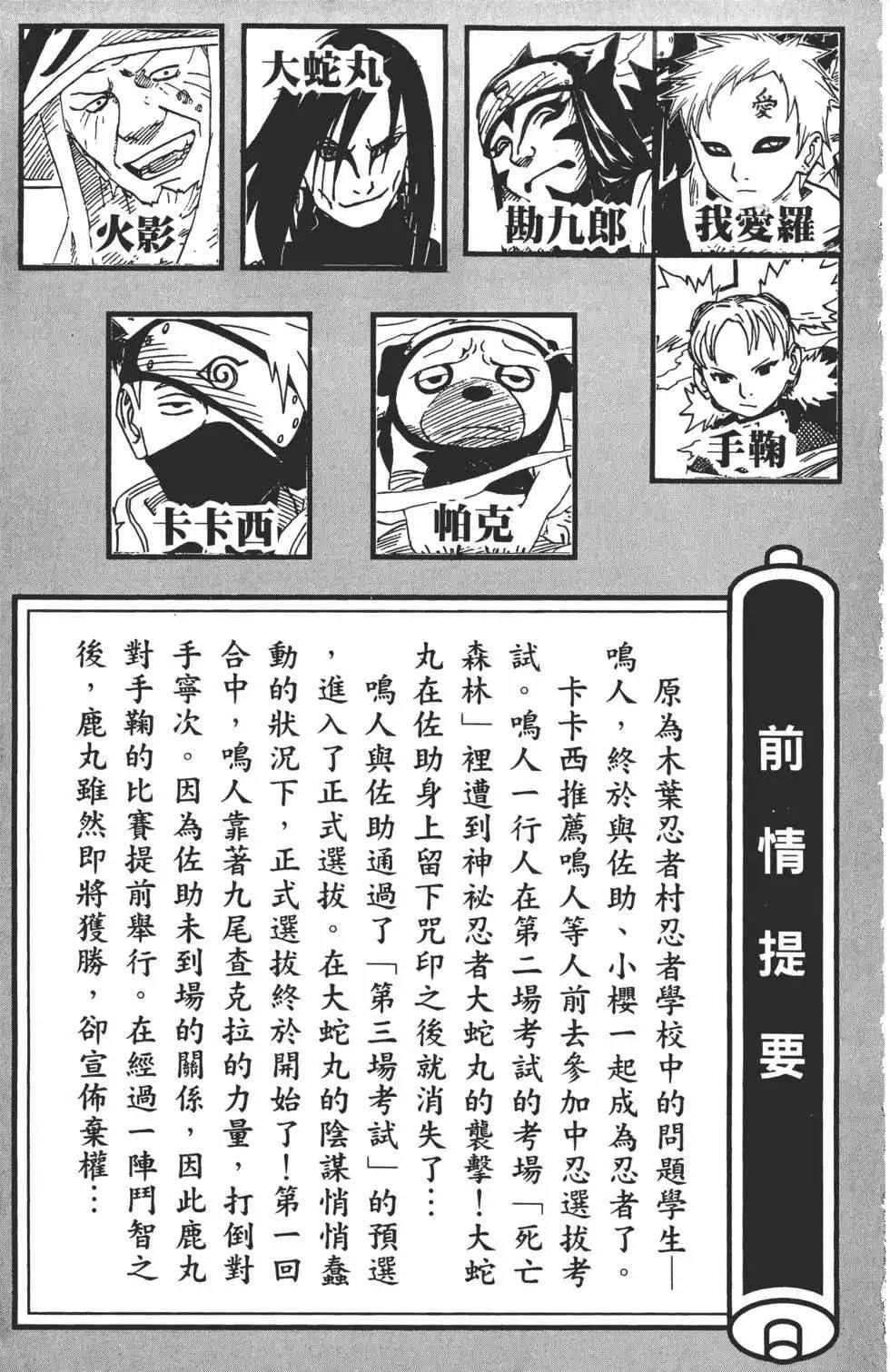 第13卷 第4页