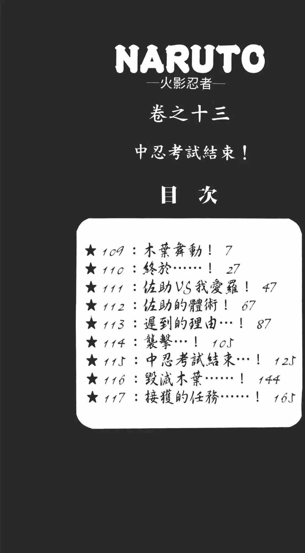 第13卷 第5页