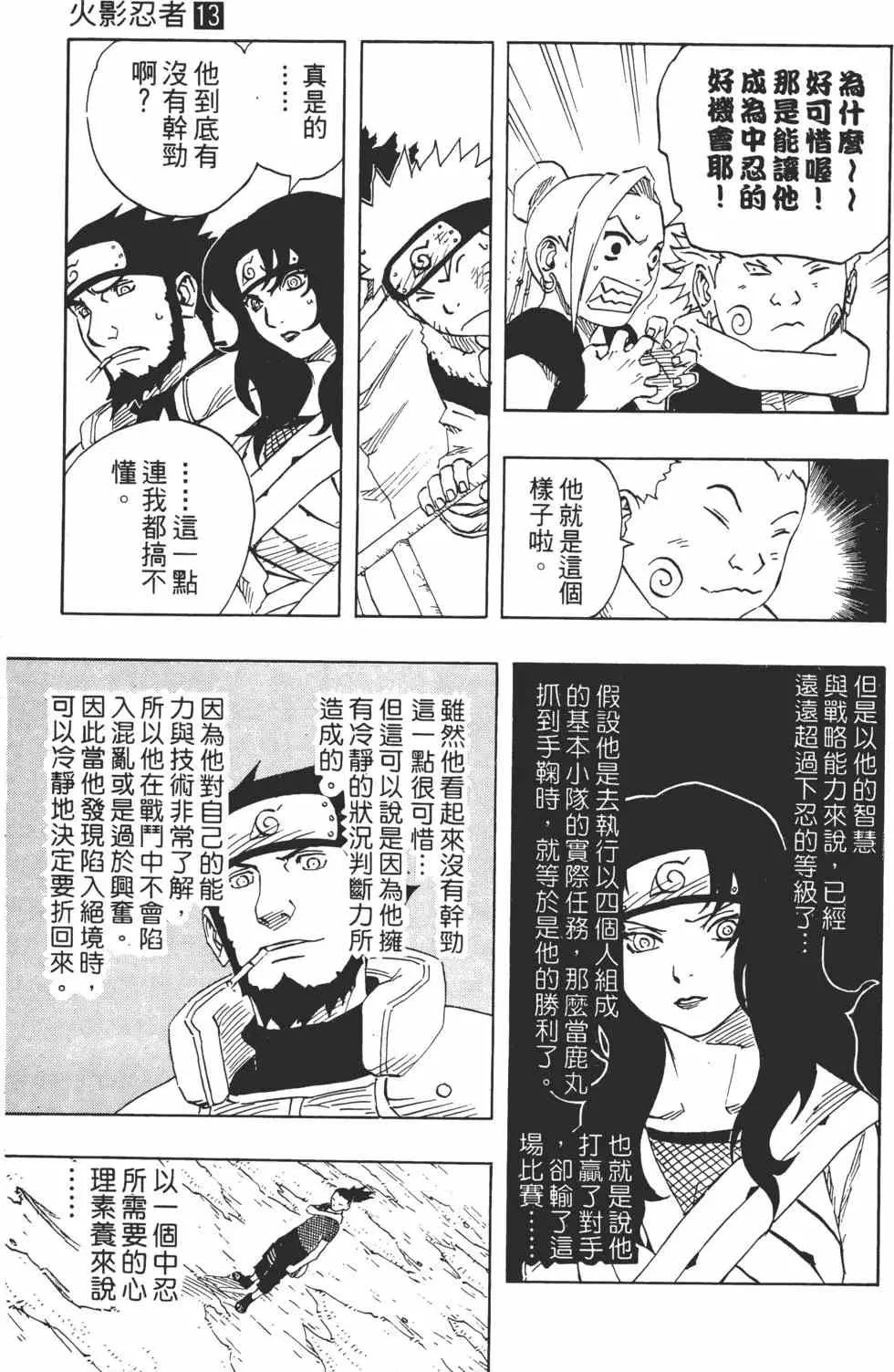 第13卷 第8页