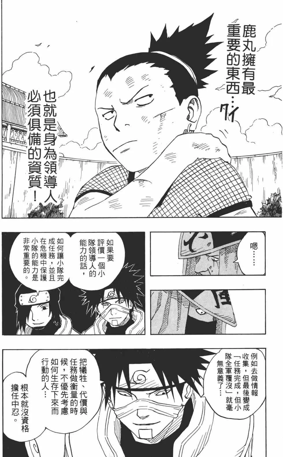 第13卷 第9页