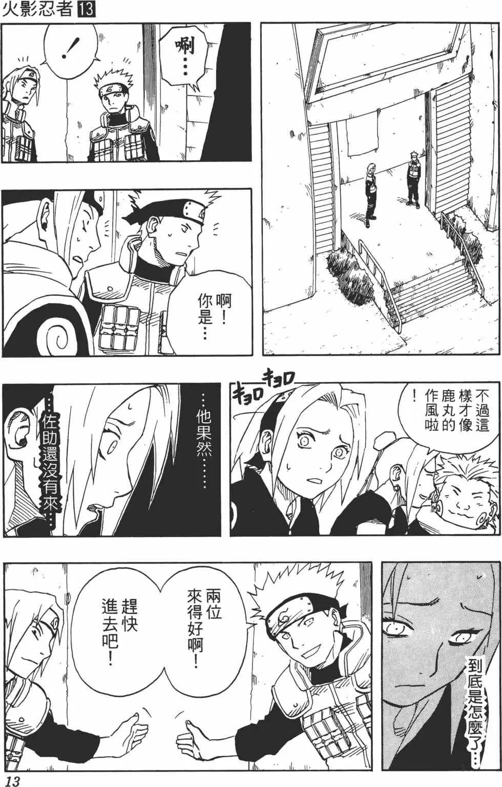 第13卷 第12页