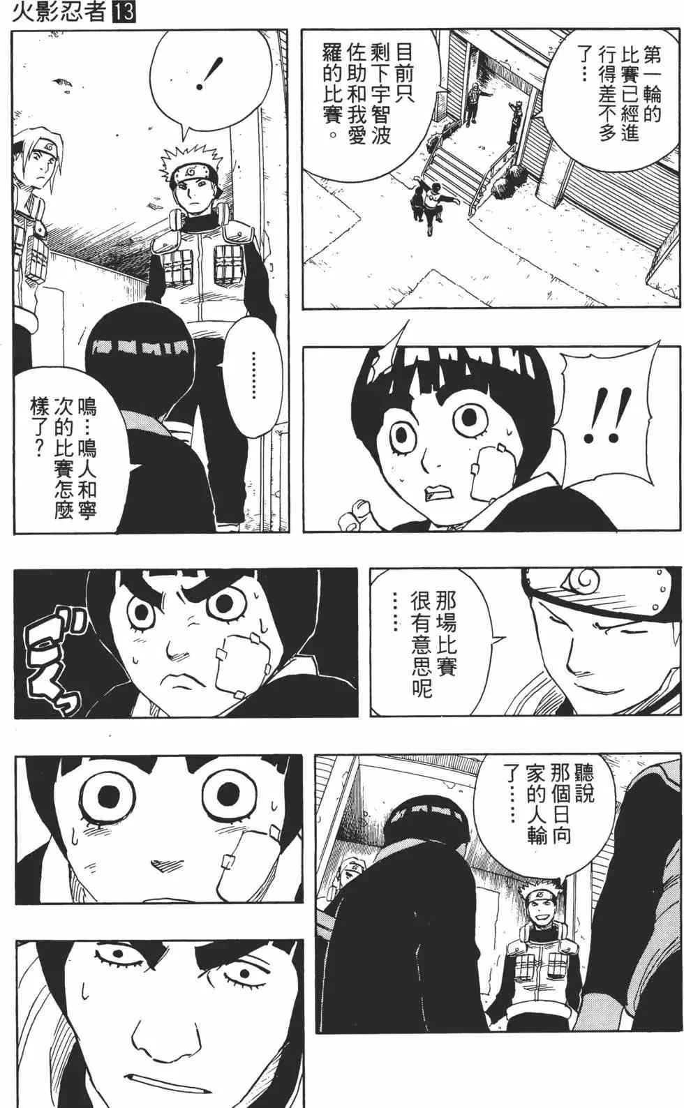 第13卷 第14页