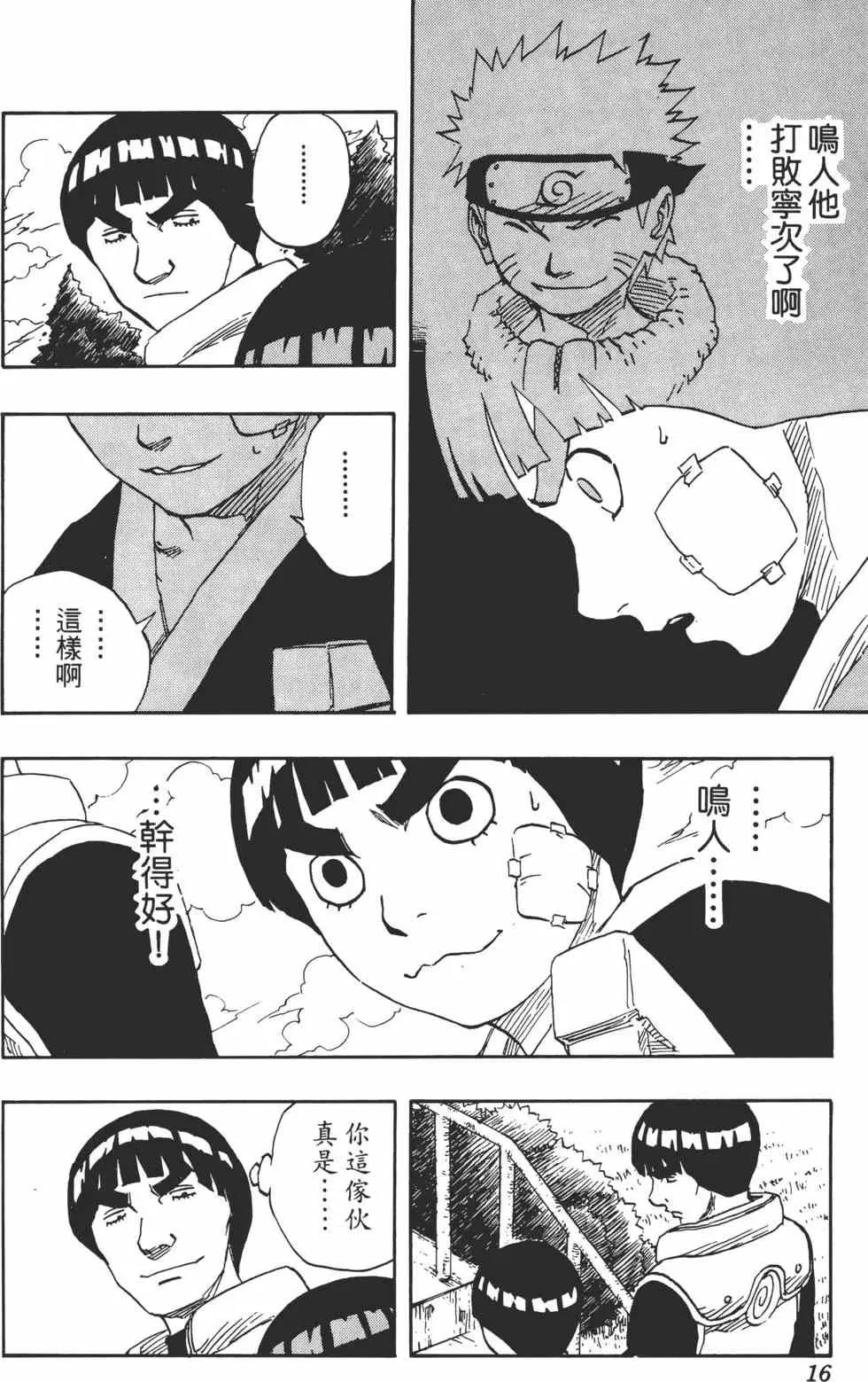 第13卷 第15页