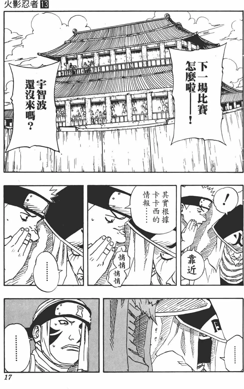 第13卷 第16页