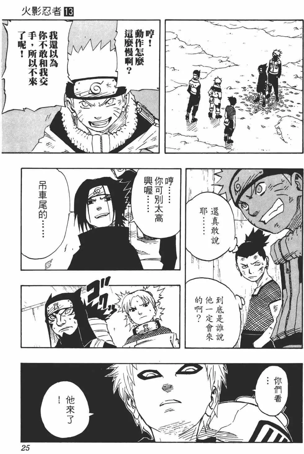 第13卷 第24页