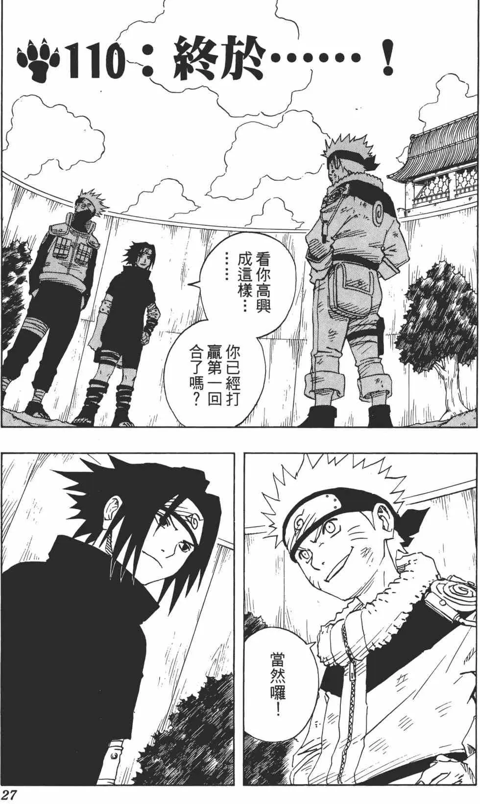 第13卷 第26页