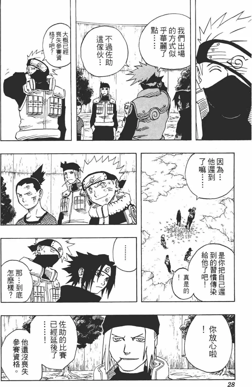 第13卷 第27页