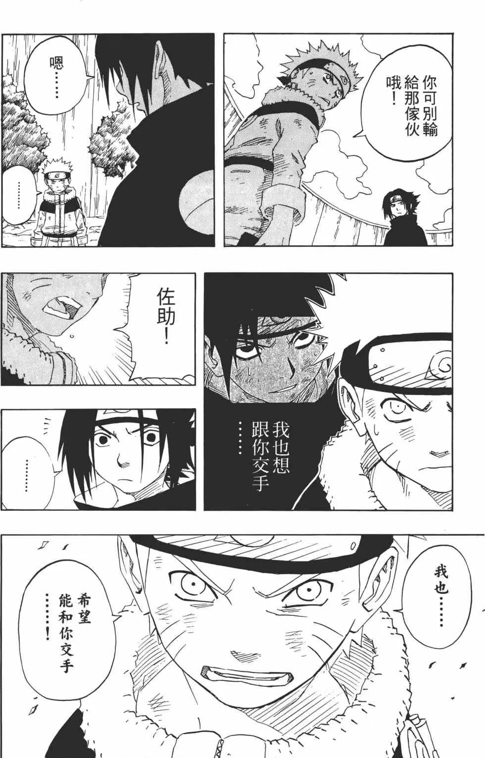 第13卷 第29页