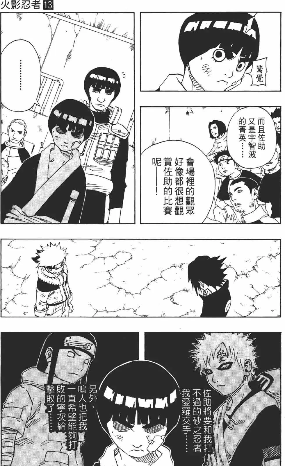 第13卷 第32页