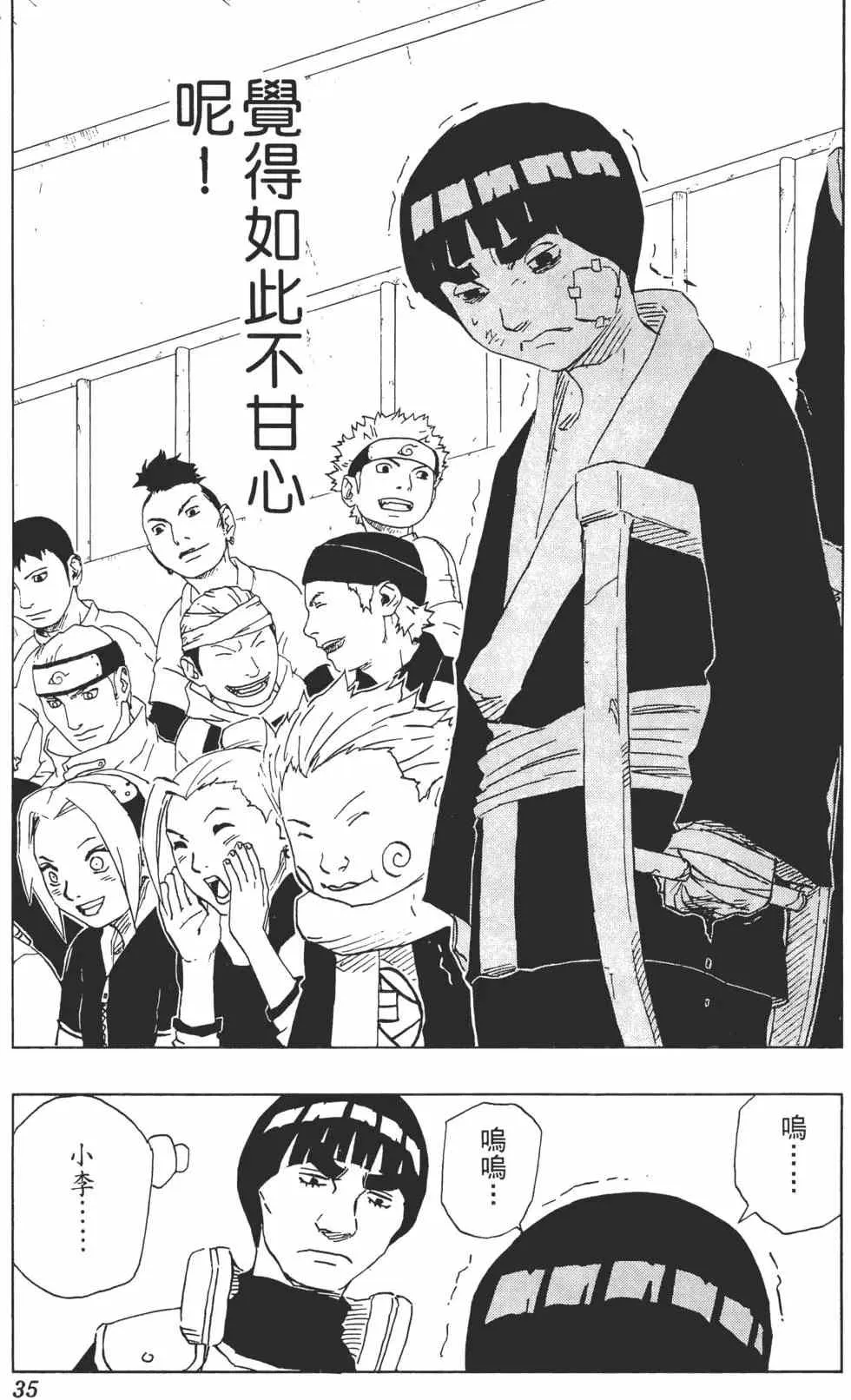 第13卷 第34页
