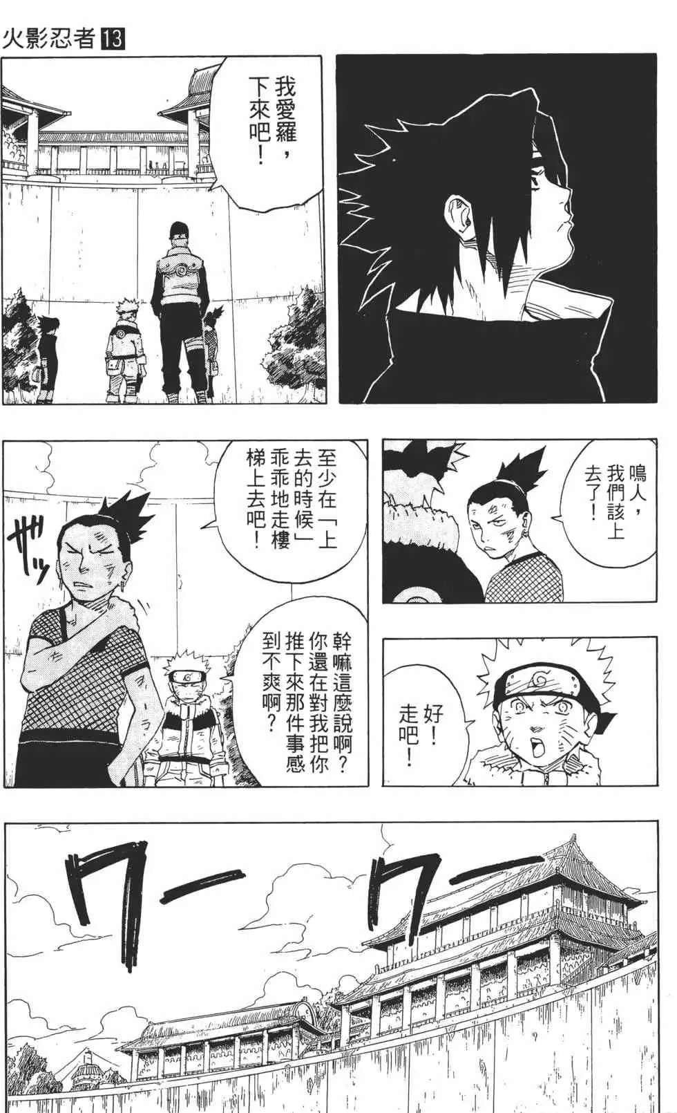 第13卷 第36页