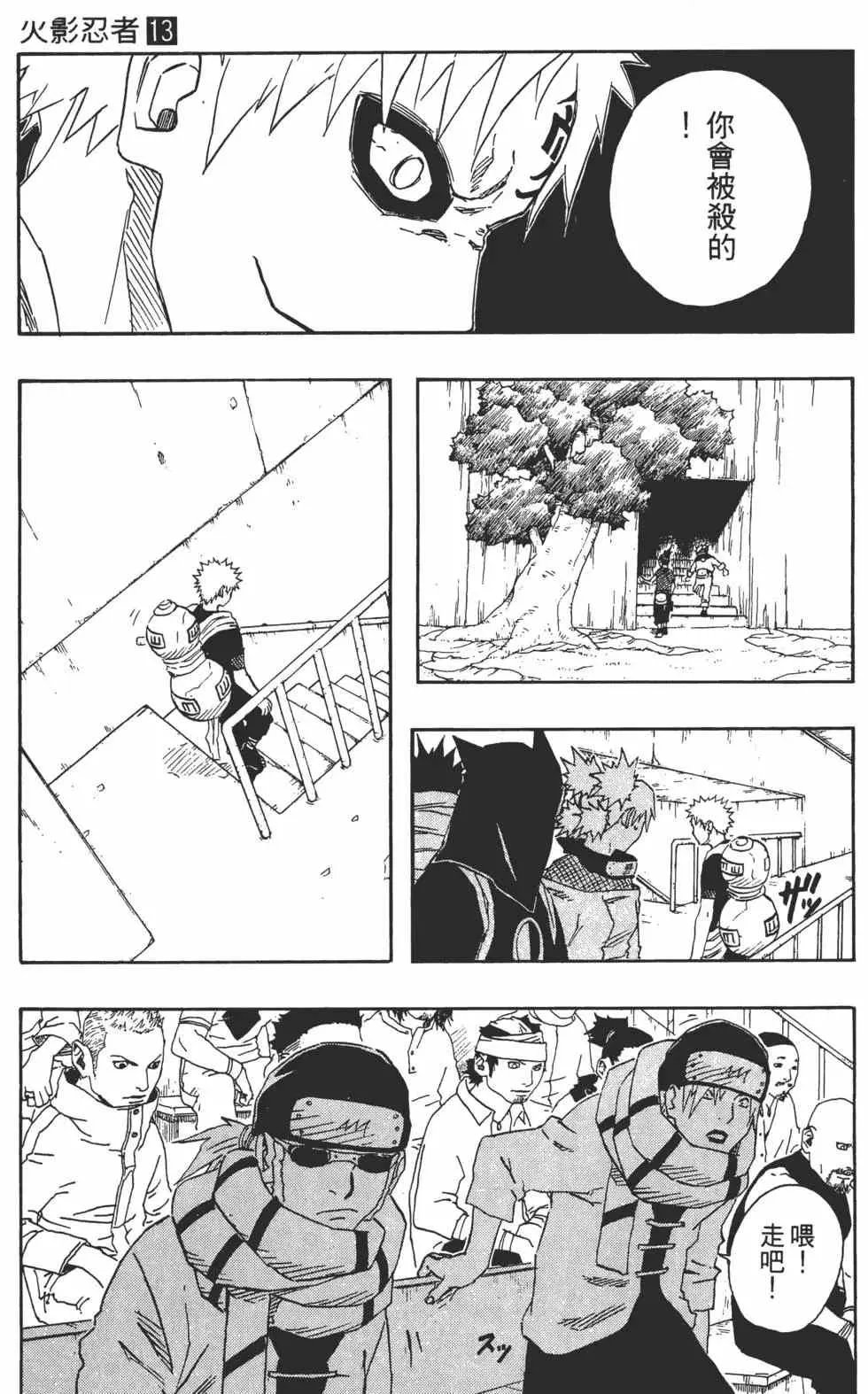 第13卷 第38页