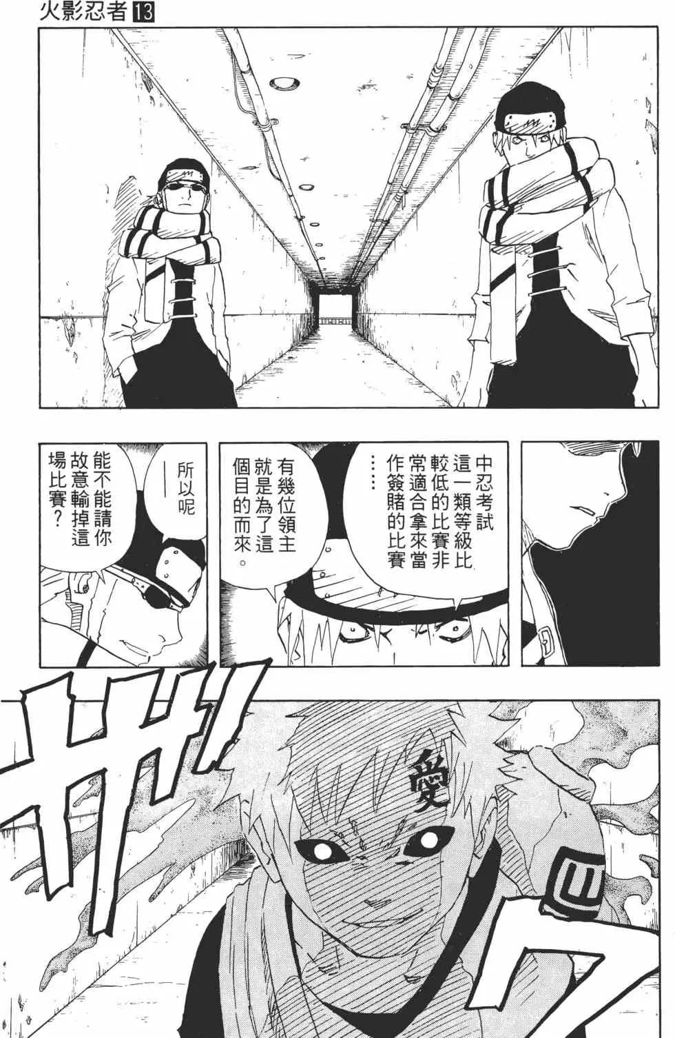 第13卷 第40页
