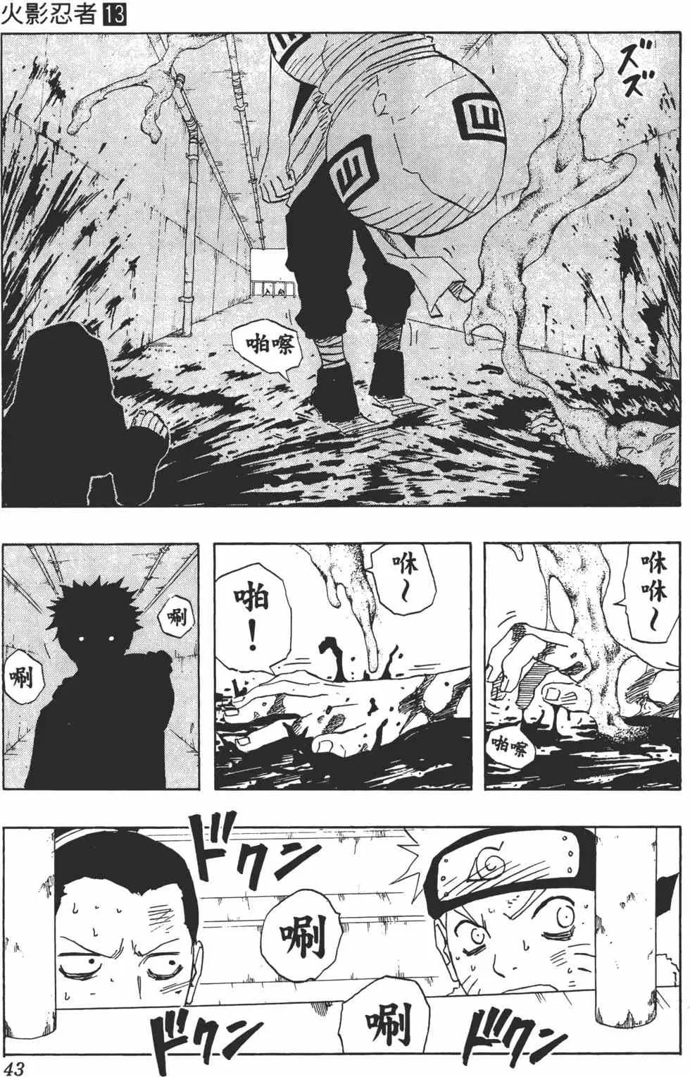 第13卷 第42页