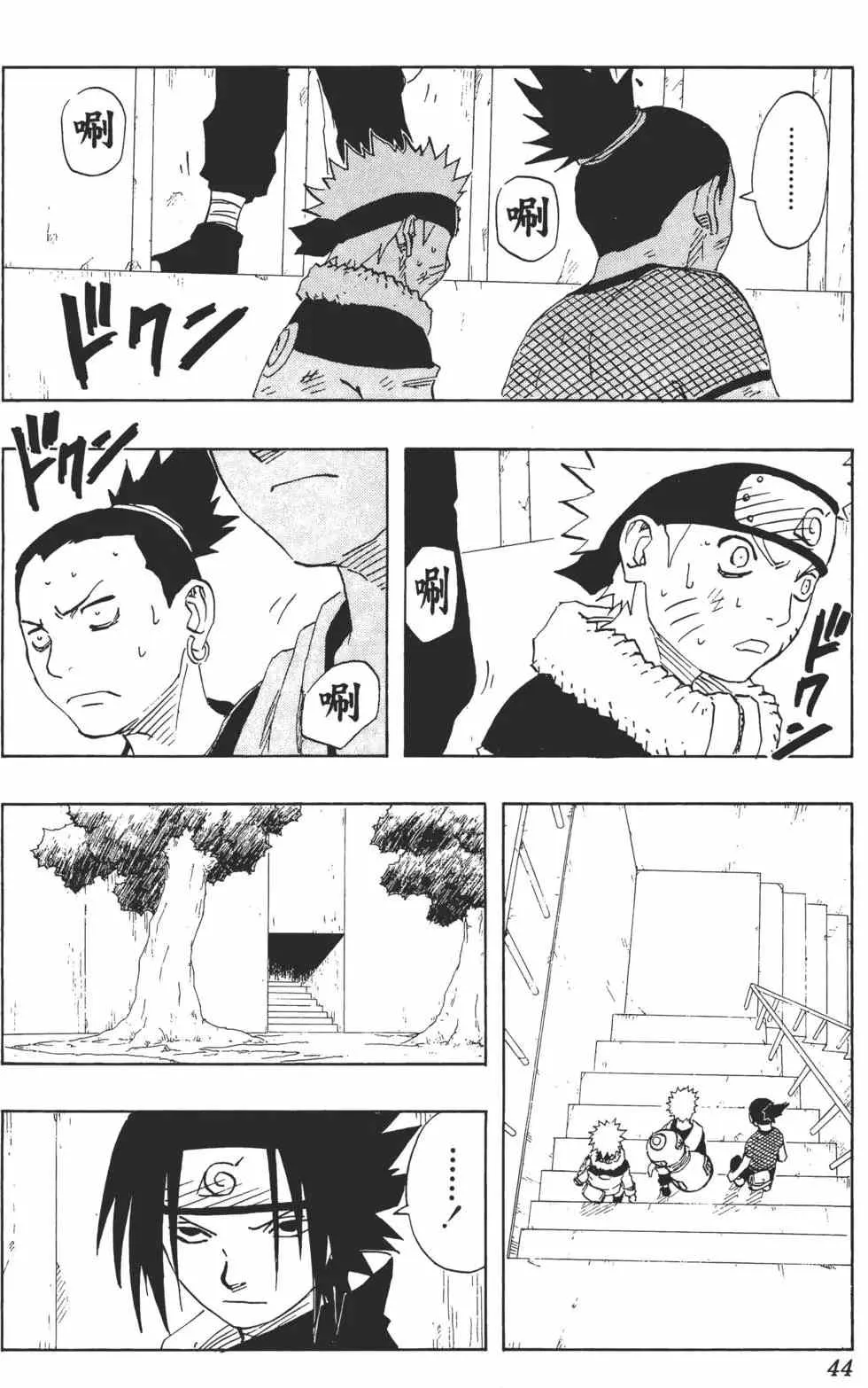 第13卷 第43页