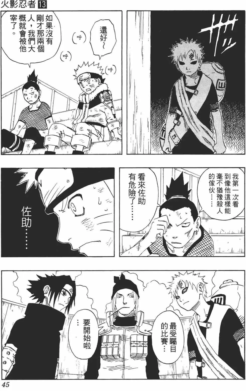 第13卷 第44页