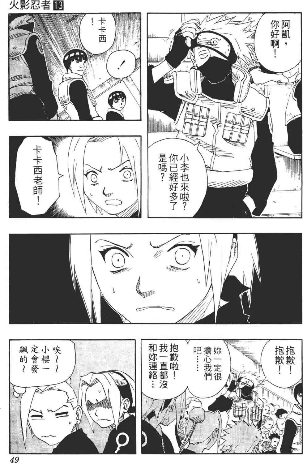 第13卷 第48页