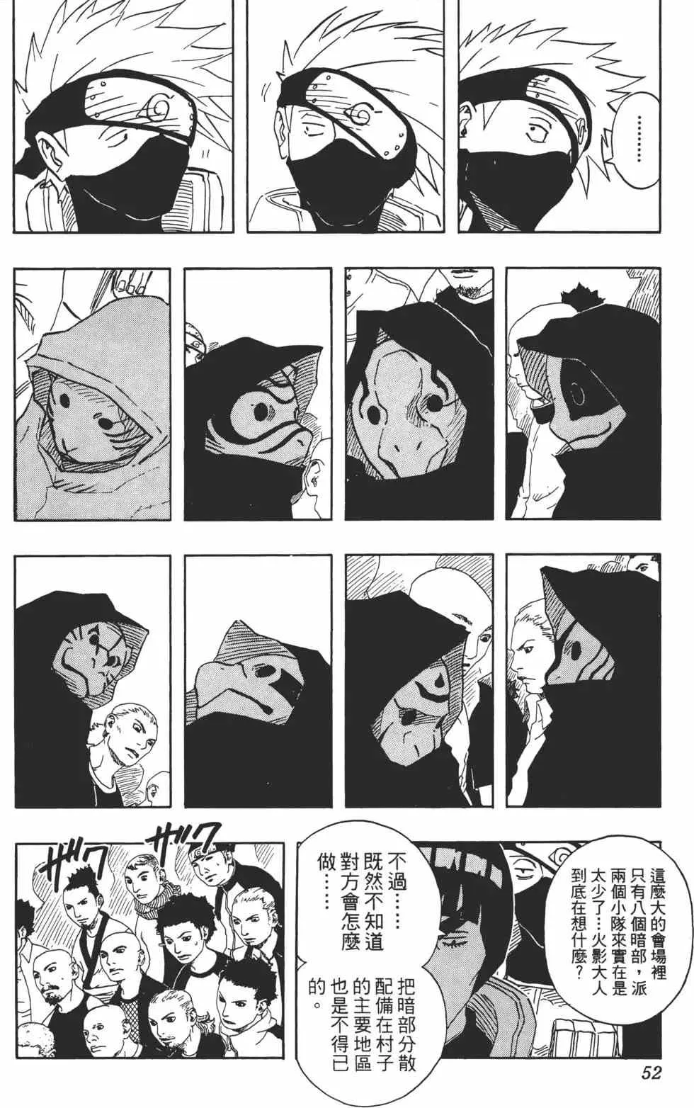 第13卷 第51页