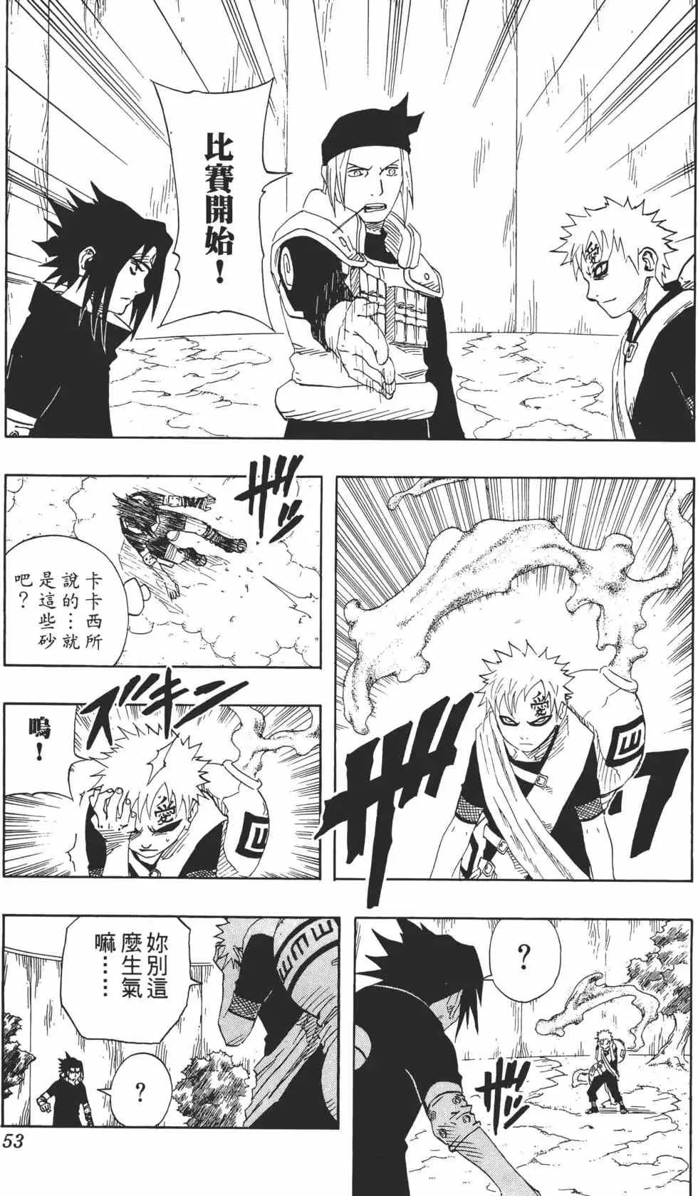 第13卷 第52页
