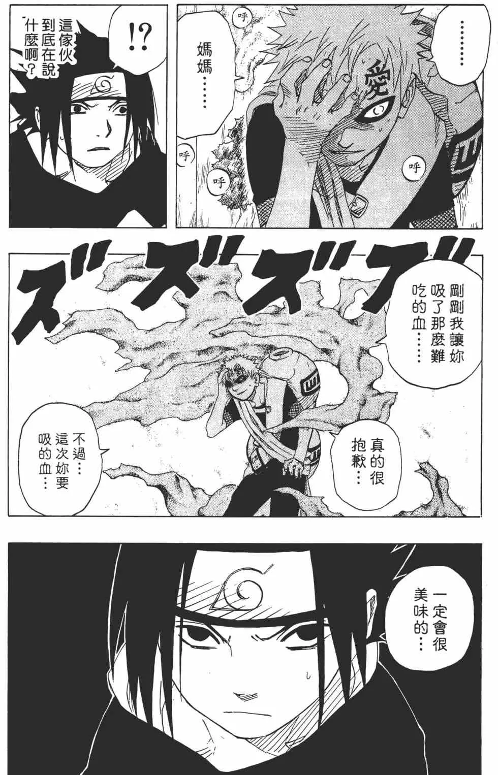 第13卷 第53页