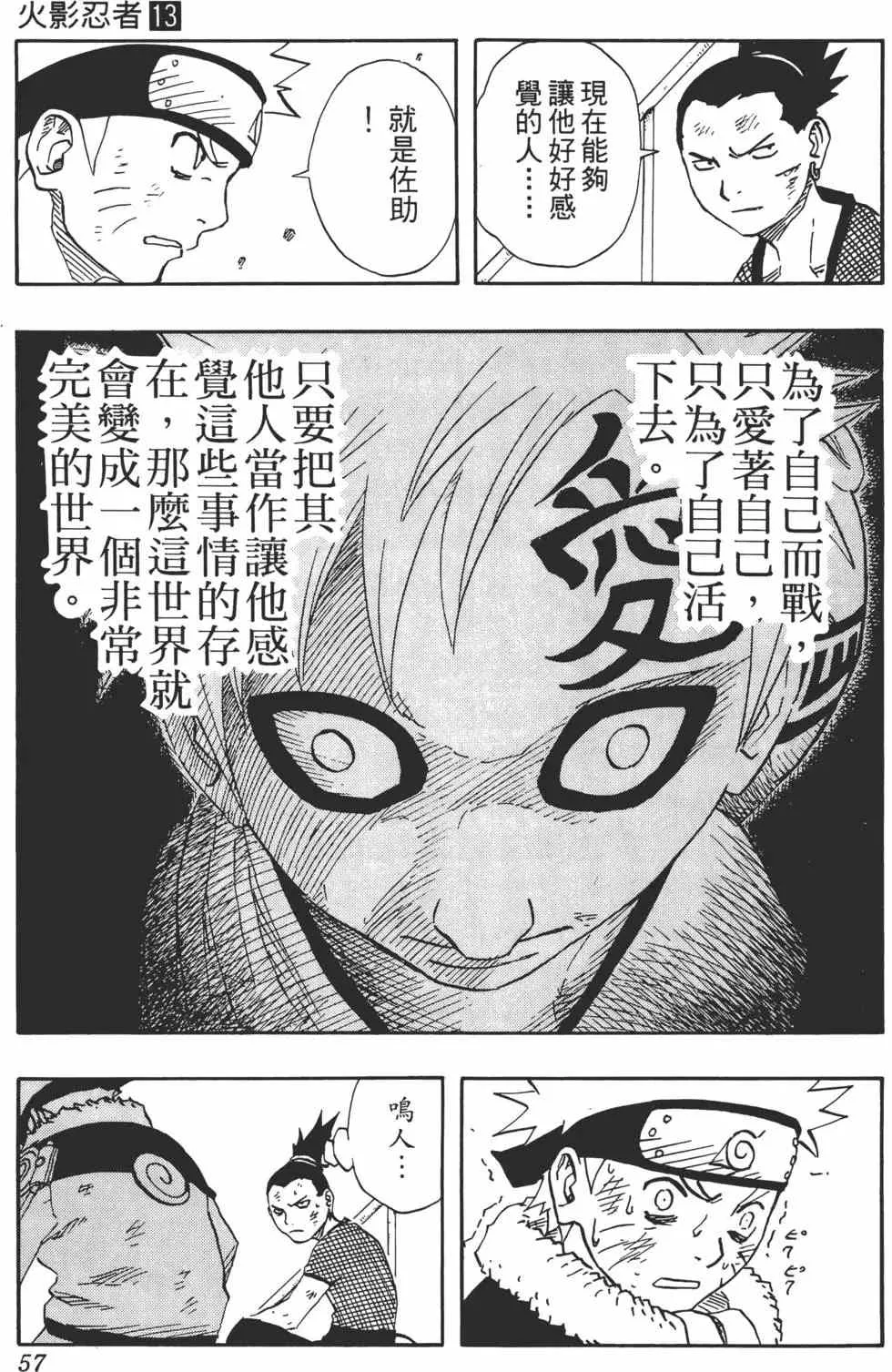 第13卷 第56页