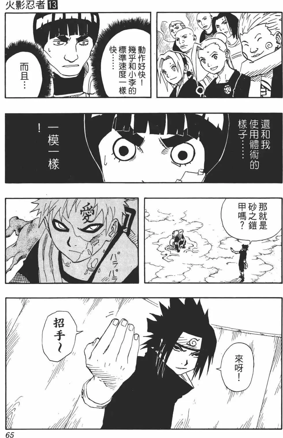 第13卷 第64页