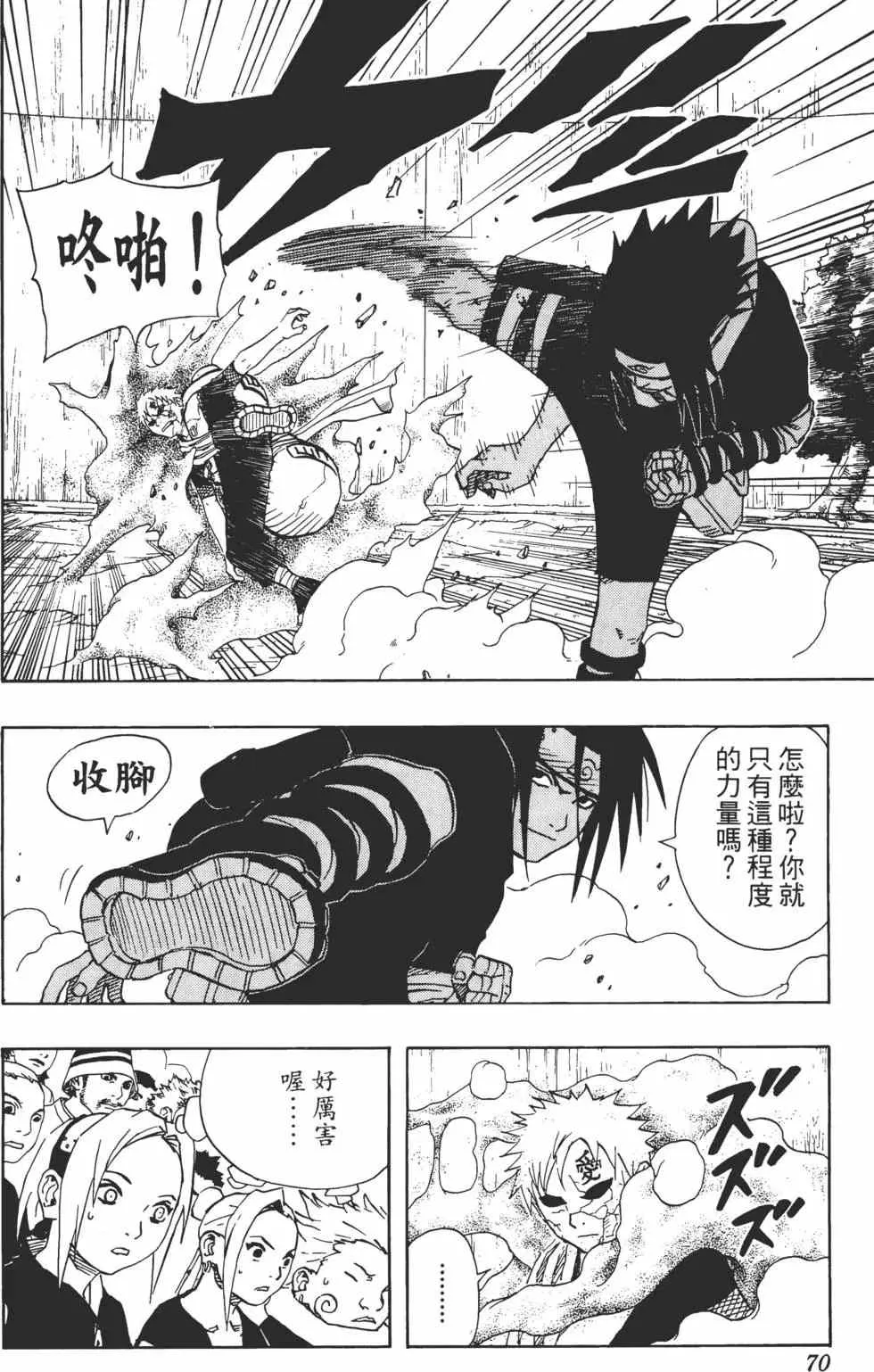 第13卷 第69页