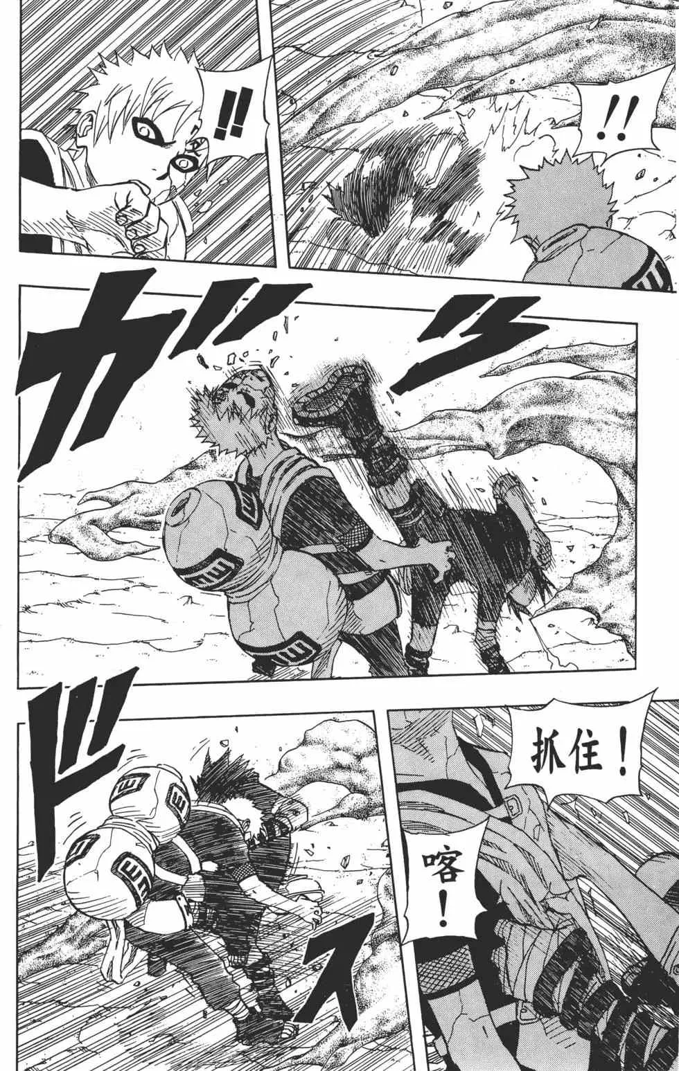第13卷 第71页