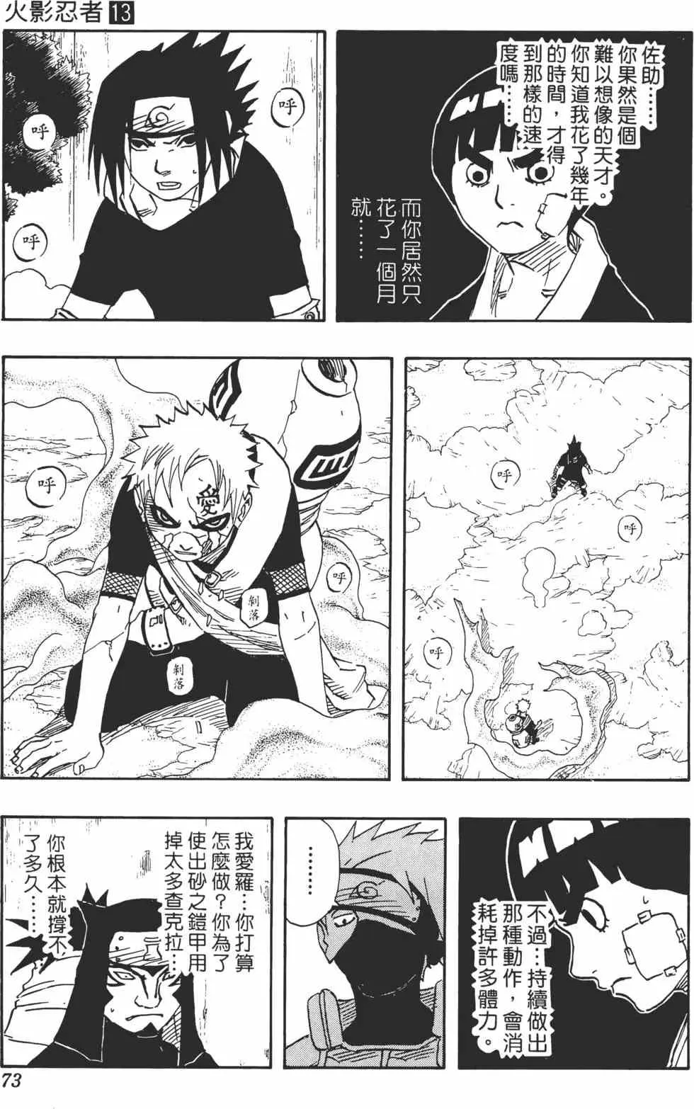 第13卷 第72页