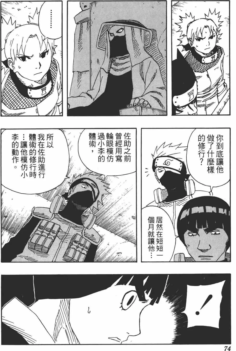 第13卷 第73页