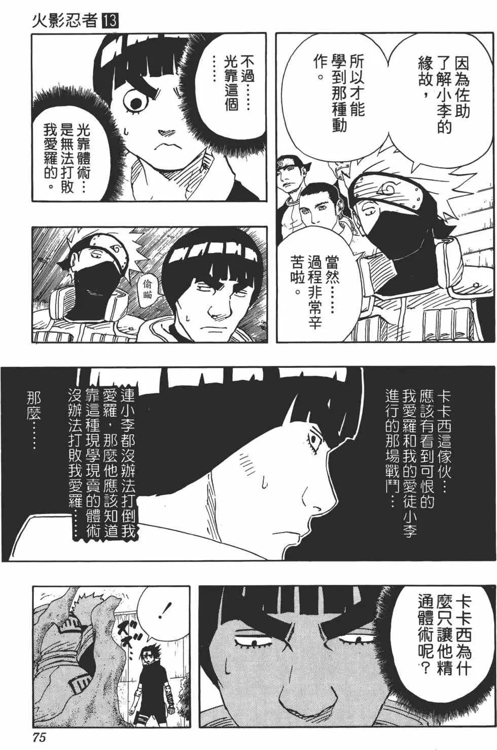 第13卷 第74页